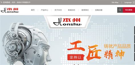 广州网站建设-花都网站建设|专业企业网站设计制作公司 - 玖乐网络