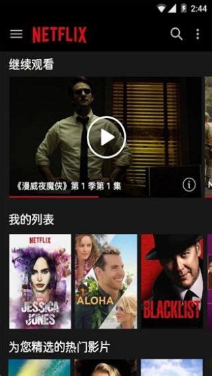 Netflix电视剧免费下载-Netflix免注册无广告版8.67.1 最新版-东坡下载