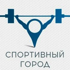 Спортивный город | Кемерово | "Спортивный город" – это доступный спорт ...