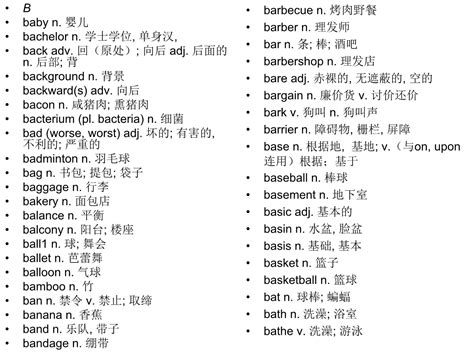 B开头英语单词及造句_word文档在线阅读与下载_无忧文档