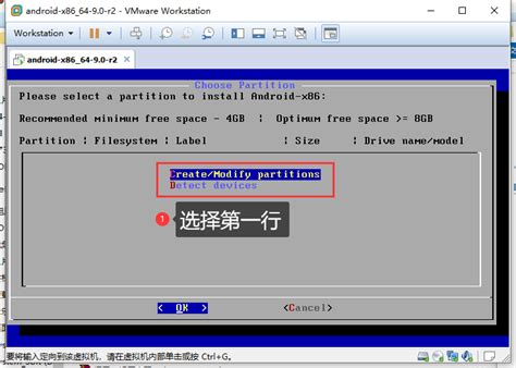 VMware Tools Android 的图像结果