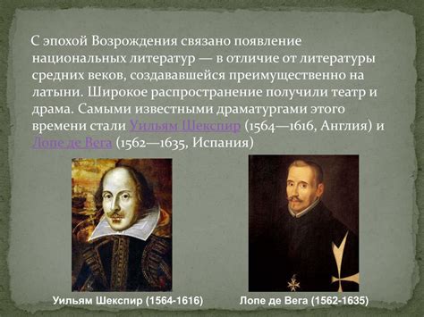 Эпоха возрождения век: Эпоха Возрождения: основные черты