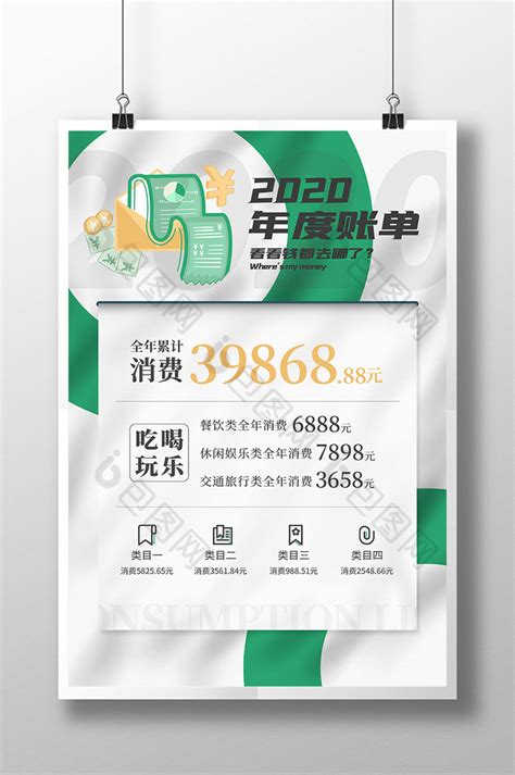 日常消费明细表excel表格模板图片_费用报表_Excel模板_图行天下图库