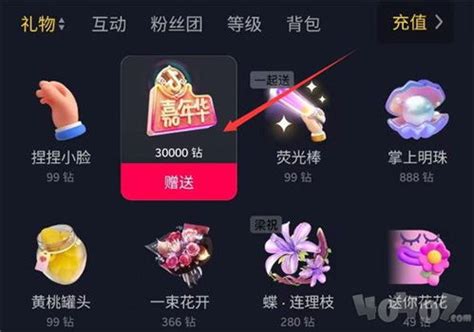 抖音接礼物怎么谢最新素材