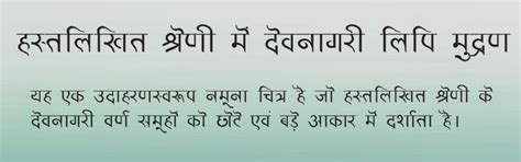 Top 15 handwriting style Devanagari script fonts.