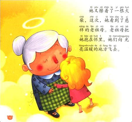 睡前小故事儿童,儿童版,动画(第12页)_大山谷图库
