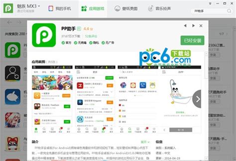 pp助手怎么下载软件（怎么下载pp助手）_重庆尹可大学教育网