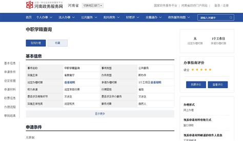 2021河南省中专学历认证在哪地方办理|网上认证 - 河南省学历认证中心★网上办理 - 河南省学历认证中心|河南学历认证网