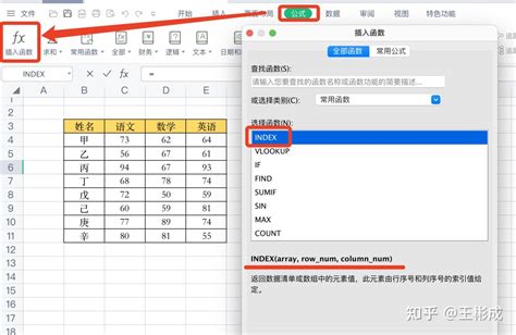 Excel函数INDEX的使用方法介绍_腾讯新闻