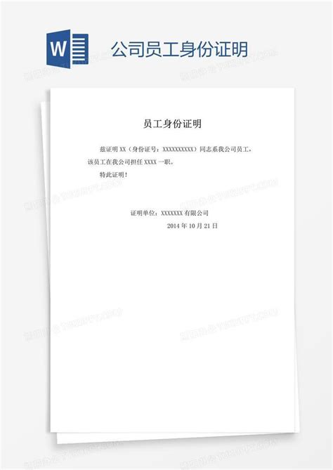 港澳商务签注申办企业或经营单位备案登记表_word文档在线阅读与下载_免费文档