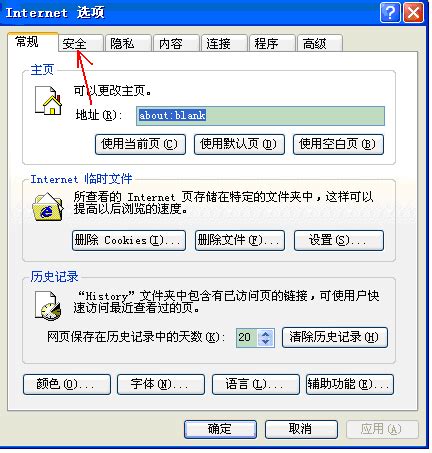 中国银行网银登陆时让下载安装安全控件装什么软件啊？_百度知道