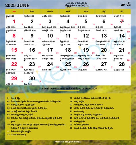 Chicago Telugu Calendar June 2025