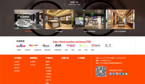 中英文双语户外用品pbootcms网站模板_麦站