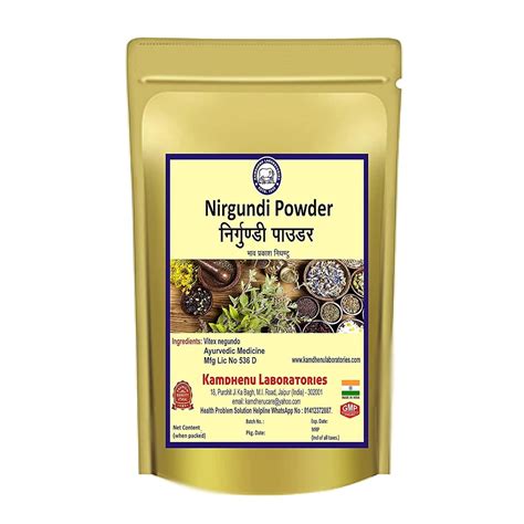 Buy Kamdhenu Nirgundi Powder 250 grams, Pack of 1| Vitex Negundo| For ...