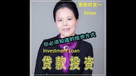 贷款投资〜Investment Loan - YouTube