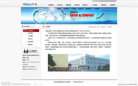 企业网站模版图片源文件__中文模板_ web界面设计_源文件图库_昵图网nipic.com