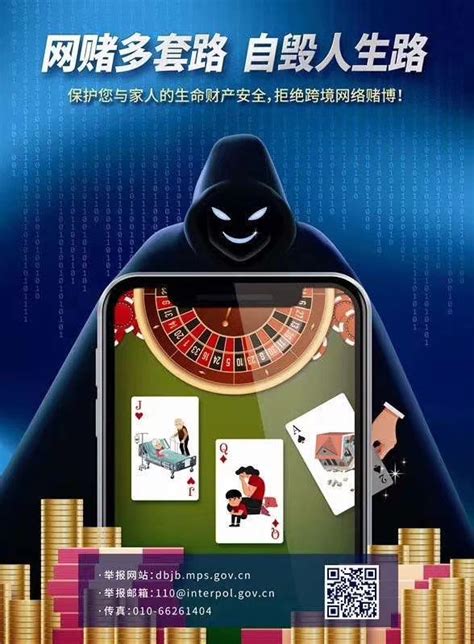研究“行话”打入资深“玩家群”，警方斩断一条流水23亿元的跨境赌博产业链！-中国长安网