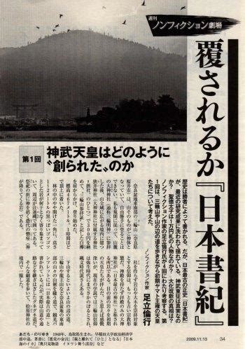 megu-min･･･v(｡･･｡)のフォトギャラリー「東日本大震災 新聞記事」 | その他 その他 - みんカラ