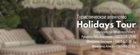 Горящие туры из Самары от Holidays Tour | Туристическое агентство ...
