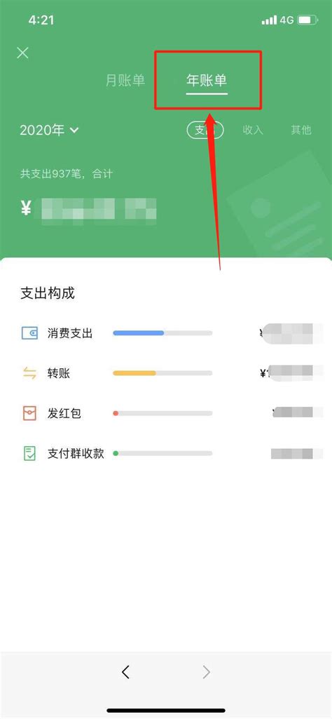 2020年微信年度账单查询方法（附流程）- 深圳本地宝