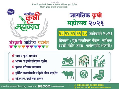 Dindori Pranit Website