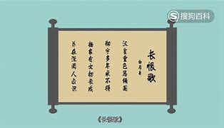 Image result for 叙事诗