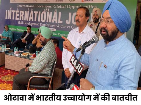 MP Vikramjit Sahni Ottawa Punjabi Student Case MHA Foreign Minister S ...