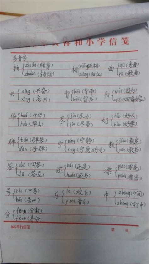 六年级日记900字折纸(六年级数学日记1000字) - 抖兔教育