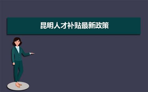 大连人才补贴政策2020- 本地宝