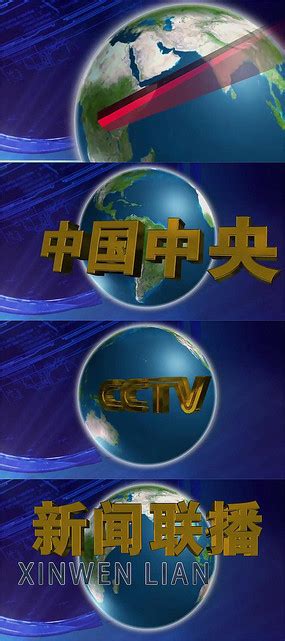 仿中央电视台新闻联播片头AE视频模板下载_红动中国