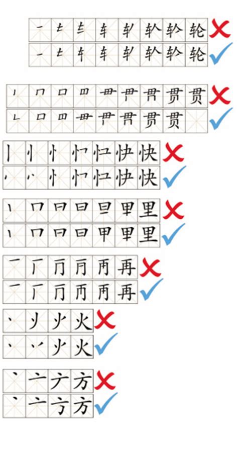 冠军老师教你日日写好字 (三)基本笔法 (中) | 写字 | 书法 | 练字 | 大纪元