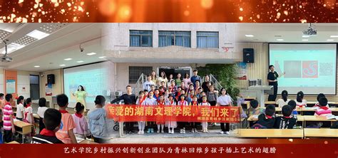 2022年江苏省兴化中等专业学校校园招聘教师5人公告-湖南文理学院美术与设计学院