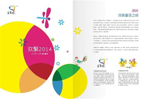 儿童培训机构广告设计 |平面|书装/画册|ICCU - 原创作品 - 站酷 (ZCOOL)