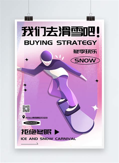 Winter Sports Poster 的图像结果