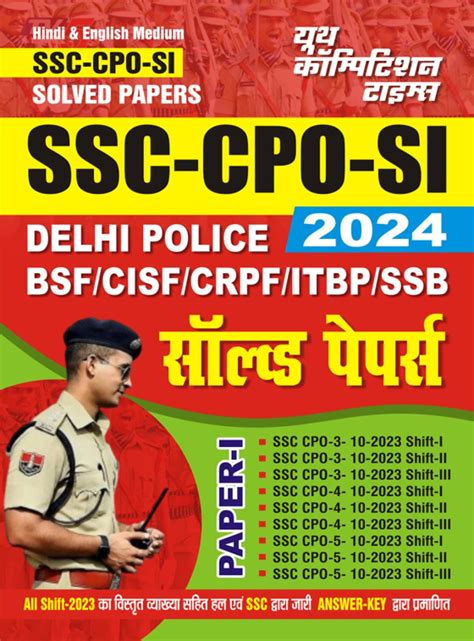SSC CPO SI Solved Papers (Delhi Police/BSF/CISF/CRPF/ITBP/SSB) Paper-I ...