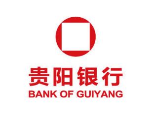 贵州银行计划于9月聆讯，赴港IPO募资10亿美元，贵州省唯一一家省级城商行-银行频道-和讯网