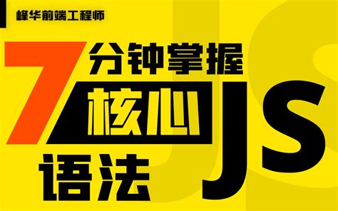 Jifunze JavaScript Tutorials 的图像结果
