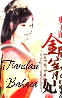 Istri Berharga Iblis Wang yang Dimanja [TAMAT] | Wattpad