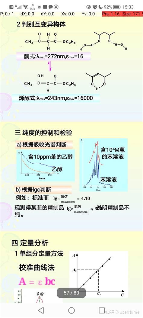 喷雾泥机机械脱水 - 知乎