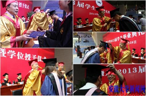 安徽大学2013年学生毕业典礼暨学位授予仪式隆重举行