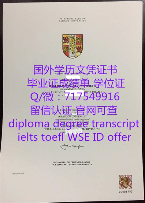 国外学历学位认证书图片样板 | 国外学历认证报告图片样板 | 97173168 胡 | Flickr