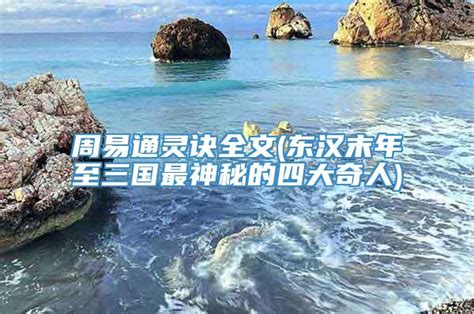 周易能够流传至今，它的这几个作用不可小觑？ - 每日头条