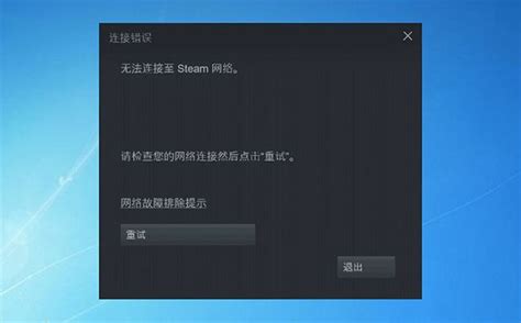 steam改不了密码救援已上限怎么办