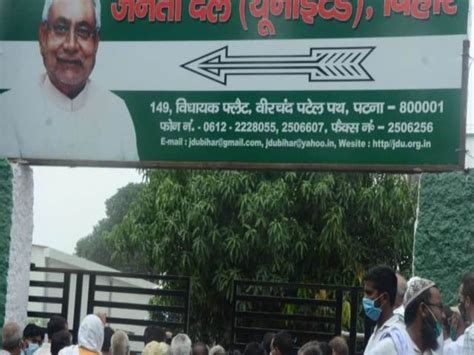 jdu seats list 2020 for bihar vidhan sabha chunav JDU Seats List: बिहार ...