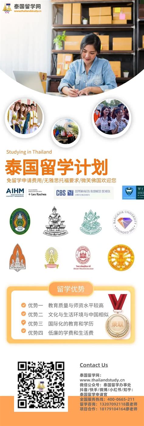 泰国留学 | 选择去泰国留学读博士，强烈推荐你去这两所学校！ - 知乎