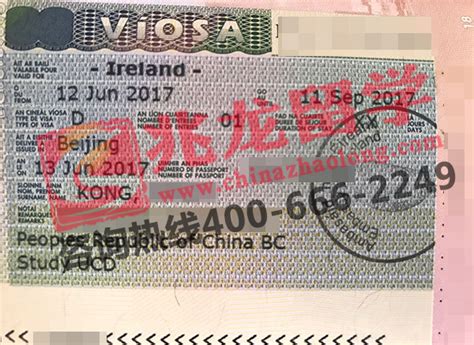 恭喜兆龙林同学成功获得爱尔兰旅游签证 - 兆龙留学