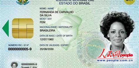 巴西发行新版居民身份证--国际--人民网