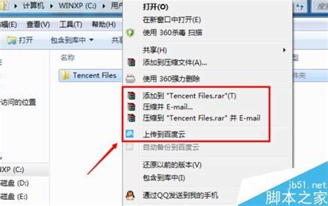 tencent是什么文件夹？简单介绍 Tencent 文件夹！ -深度系统
