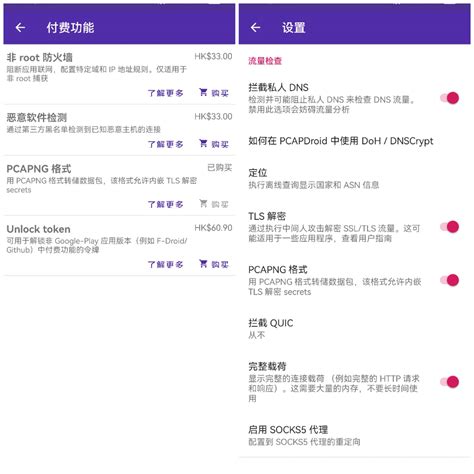 Comprehensive Packet Capture on Android: Discover PCAPdroid Features ...