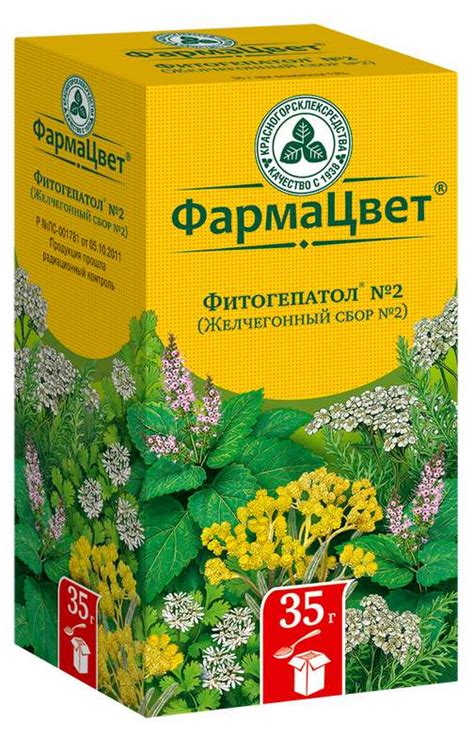 Сбор Желчегонный N2 Фитогепатол 35г Красногорсклексредства купить по ...